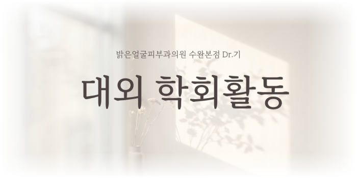 시술정보