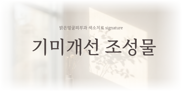 시술정보