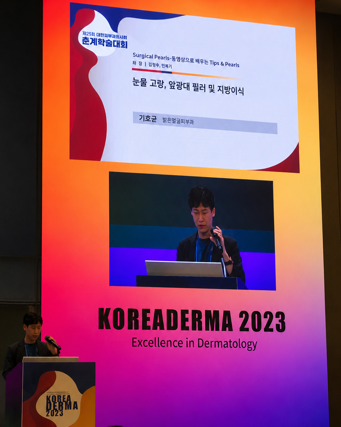 난치성색소
